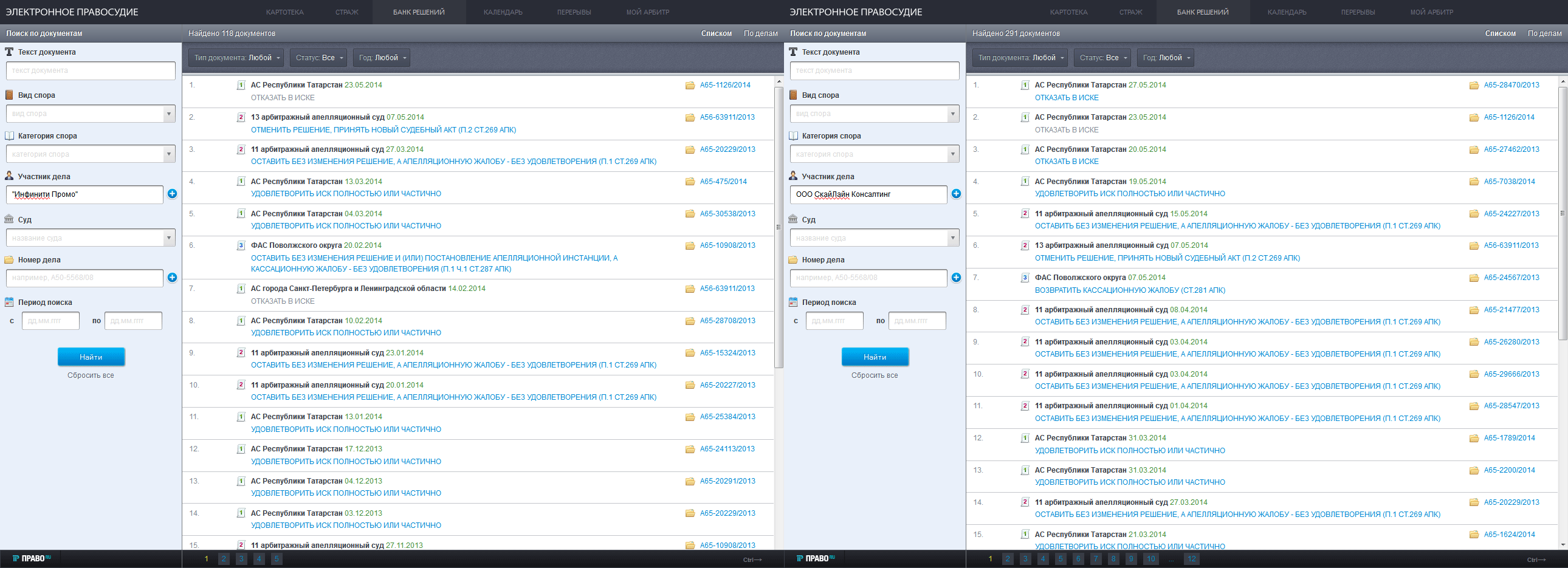 Что за бизнес у SEO компании ИНФИНИТИ ПРОМО, подающей в арбитраж на сотни клиентов с требованием уплаты некой суммы, предоставленной в виде скидки по договору?В 
